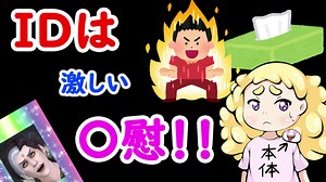 MMOでIDは激しい〇慰！！