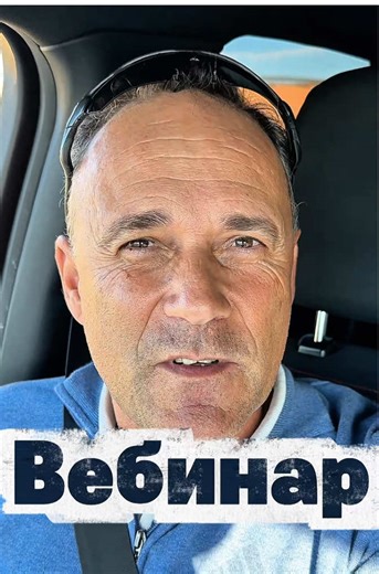 Вебинар про теннис. Приглашение. #теннис