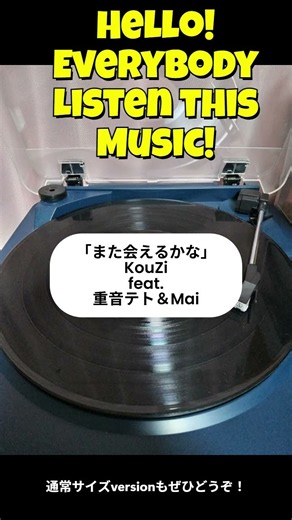 また会えるかな short / KouZi feat.重音テト＆Mai #rock #synthesizerv #インディーズバンド