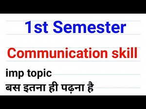 1st semester communication Skill// communication Skill kaise pass ho// communication Skill