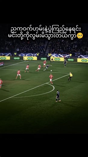 #manchsterunited #footballedit #fypシ သတိရတယ်ကွာ🥺
