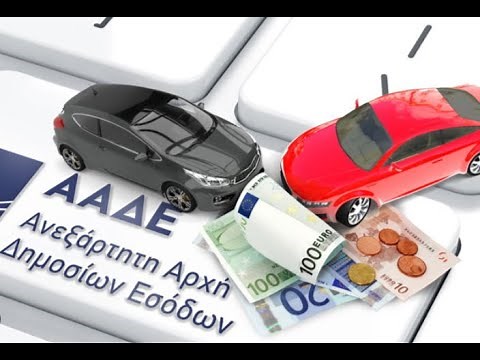 ΠΛΗΡΩΜΗ ΤΕΛΩΝ ΚΥΚΛΟΦΟΡΙΑΣ ΟΧΗΜΑΤΩΝ ΚΑΙ ΕΚΔΟΣΗ ΒΕΒΑΙΩΣΗΣ ΟΦΕΙΛΩΝ ΒΗΜΑ ΒΗΜΑ