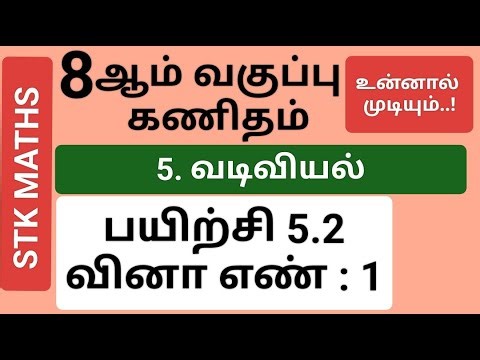8th Maths Tamil Medium Chapter 5 Exercise 5.2 Sum 1 #8th_maths_tamil_medium