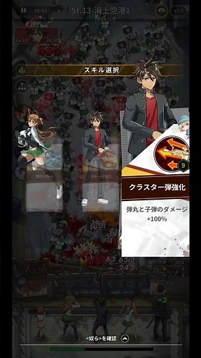 G123 学園黙示録 HIGHSCHOOL OF THE DEAD やってみた スマホゲーム ハイスクールオブザデッド アクション ゾンビアニメ