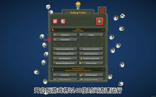 世界盒子(WorldBox)调试功能开启方法与常用功能