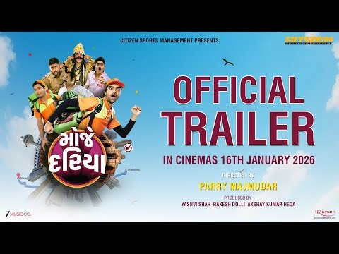 Mauje Dariya Official Trailer - 16th Jan | Taksh Shah | Manav Gohil | Hitul Pujara | Parry Majmudar