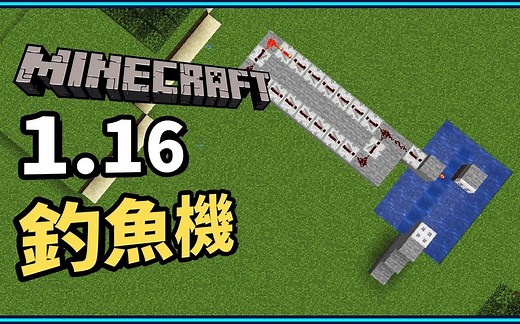 我的世界Minecraft 5分钟教你制作AFK钓鱼机！让你宝藏钓不完😍