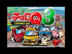 【BGM】 チョロQ3 - チョロQシティ(レース) [26/44]