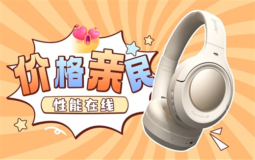 颠覆认知！便宜不等于差，两百多的iKF King Pro性能令人惊叹！