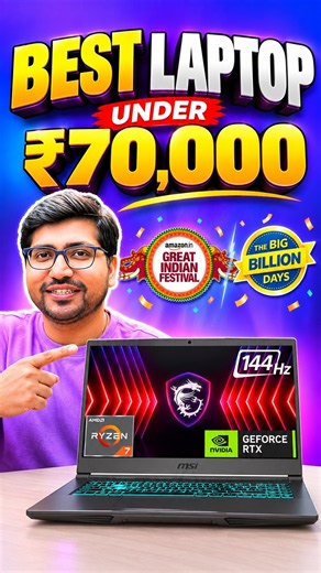 Don't Get Scammed⚡Best Gaming Laptop ₹70000⚡