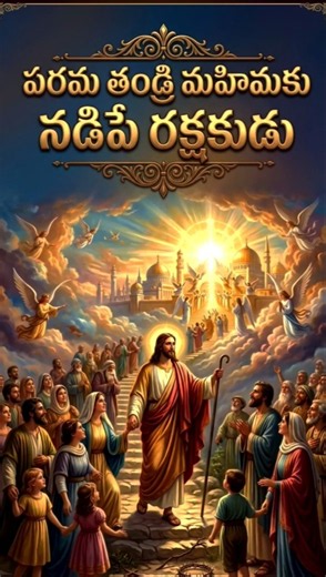 #satyaprabufellowship #jesus #holyspirit #christian #bible