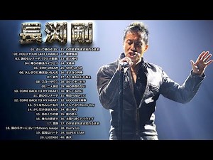 長渕剛 40 Songs - 日本の最高の歌メドレー