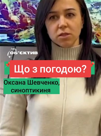 Морози повертається : прогноз 31 січня, 1-2 Лютого 2026 #погода #Харків #news #Харківщина