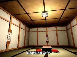 hachishaku神龛在哪里
