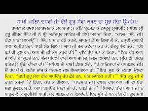Learn Gurmukhi Step 11: Practise reading sentences (Saakhis)