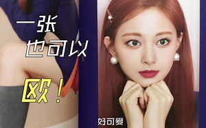 【TWICE】拆专|一张也可以欧！梦想成真！兔最新专辑Eyes wide open拆专，Withdrama独家特典闪卡专辑