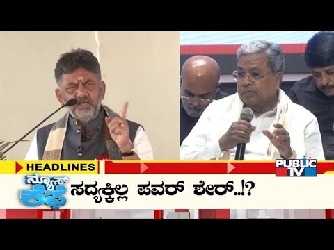 Public TV | News Cafe Headlines | Jan 12, 2026