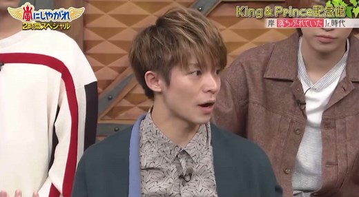 キンプリ・嵐にしやがれ2時間スペシャル！岸優太のバカ行動が世間にバレる瞬間