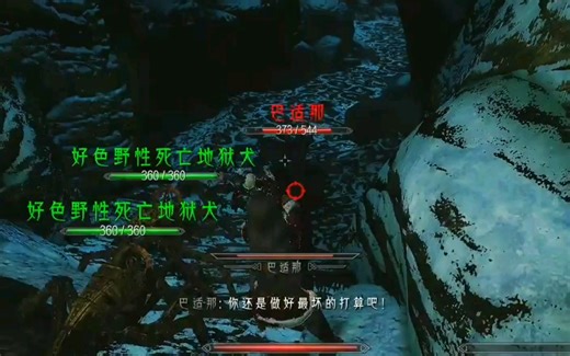 【上古卷轴5】好色生物的正确用法