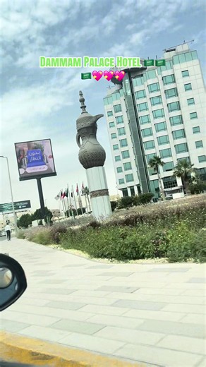 Explore Dammam Palace Hotel in Saudi Arabia