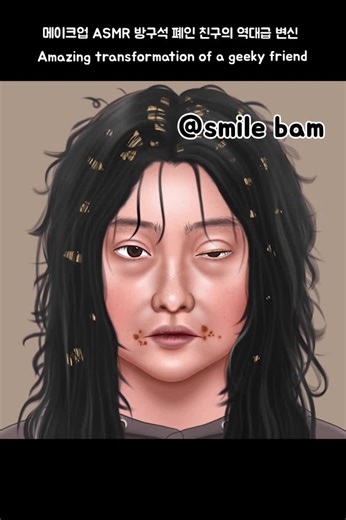 메이크업 애니메이션으로 본 메이크업 팁