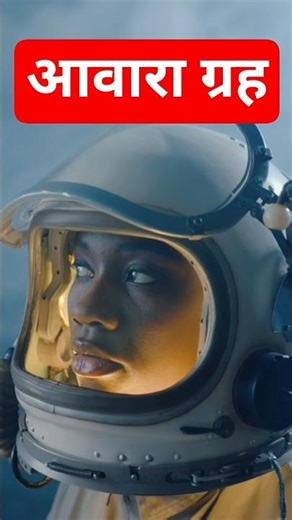 ☀️अचानक सूरज गायब हो जाए तो क्या होगा🌍#viralvideo #facts #shorts #space