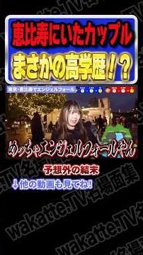 【予想外の結末】歴代最強の特大エンジェルフォール！？【wakatte.TV切り抜き】#wakattetv名場面