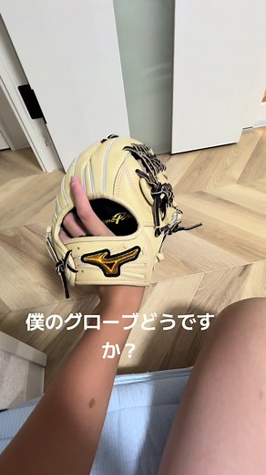 中学生向けミズノプロ外野手用グローブの紹介