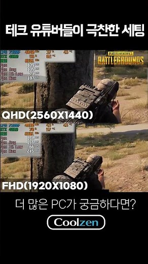 7500F + RTX 4060 미친 조합의 게이밍PC #조립pc #benchmark #배그 #rtx4060 #lostark #thefinals