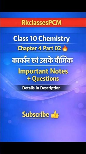 Class 10 Chemistry Chapter 4 Part 2 | कार्बन एवं उसके यौगिक | Important Notes + Questions | #shorts
