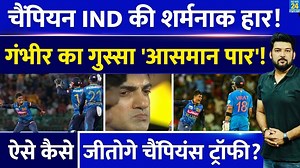 #indvssl #viratkohli #teamindia #gautamgambhir #cricket #news24sports IND Vs SL 2nd ODI : Team India की शर्मनाक हार! Gambhir का गुस्सा सातवें आसमान पार! ऐसे जीतेंगे CT ? | News24