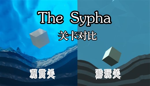 【DLFM】The Sypha原版与ETW移植版对比，观赏性or游玩性