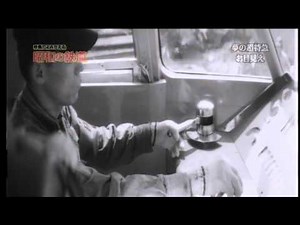 朝日ニュース 夢の超特急お目見え