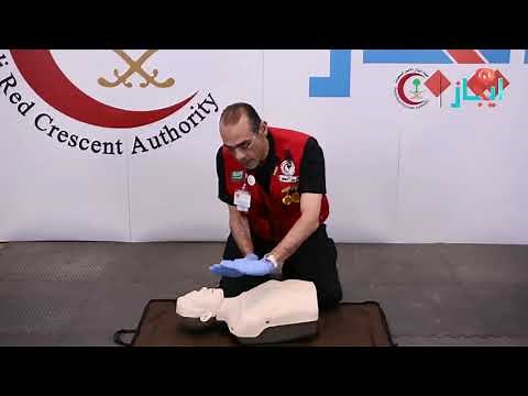 دورة أسعافات أوليه