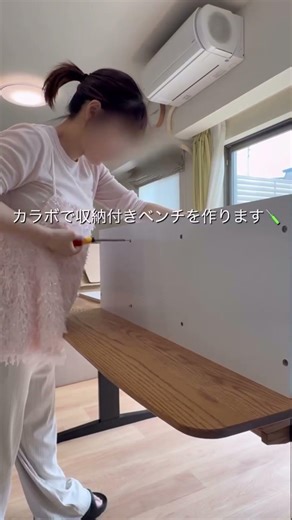 カラボがまさかのベンチに大変身🥹✨収納もできるベンチDIYが優秀すぎた🪴