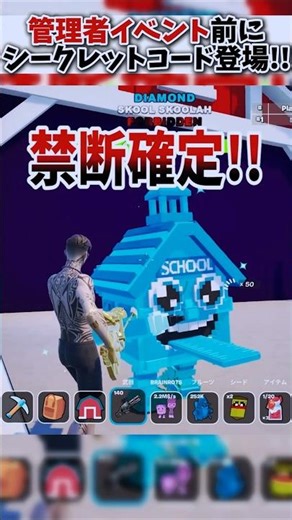 Secret code revealed before the admin event!! [FRUITS VS BRAINROTS] #Fortnite #Brainrotts