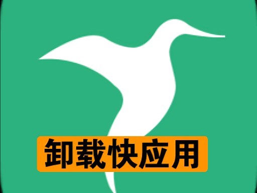 使用adb命令卸载小米快应用