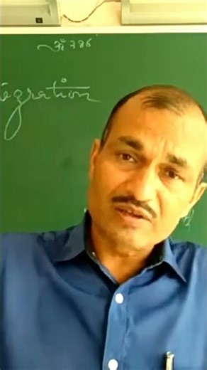 need of integration #education