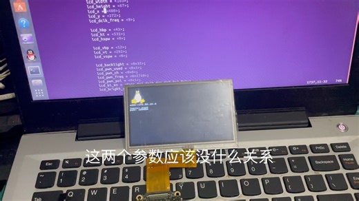 【搞linux的旺仔】:linux下芯片添加屏幕显示有多简单？如何添加屏的驱动？感兴趣就点赞关注吧