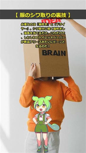 服のシワを一瞬で消す裏技！アイロンなしで時短 #Shorts #裏技 #ライフハック