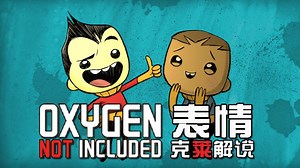 【克莱】氯气和二氧化碳处理丨缺氧EU版14