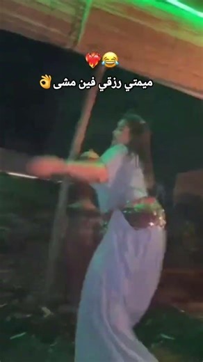رقص شعبي رائع 😍🤤💃 شطيح شعبي ناار 🔥😍 شكون عرفها 😳فيديوا نار🙈 #رقص #شعبي #شيخات #اكسبلور #تيك_توك #fyp