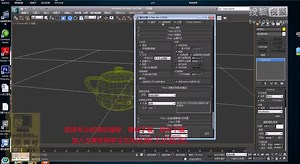 3dmax视频教程3Dsmax2012基础教程3dmax入门教程