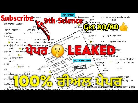 PSEB Class 9 Science Paper September 2025 Full Solution & Analysis | 9th Science Answer Key