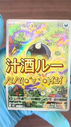 【ポケカ】恋のマイヤヒ思い出したメガブレイブで毎日開封70日目