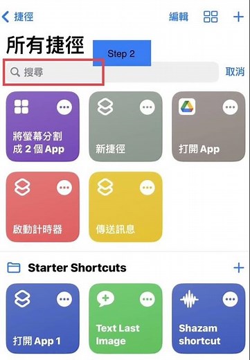 iPhone內建免費APP QrCode產生器