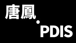 我進入行政院服務，到這個月屆滿兩周年了。辦公室同仁集思廣益，拍攝了一支影片，在這裡跟大家分享。 🎨 為了讓使用不同語言的朋友能夠熟悉我們「開放政府聯絡人」協作會議的流程，辦公室也在社群的協助之下，以中文、英文、日文、台語、客語、阿美語等六種語言，將實際案例轉為漫畫形式。用多元管道，增進對協作會議的認識： https://bit.ly/2Q6uVJN 📖 另外，在此也特別澄清：今天的記者茶敘裡，TVBS 新聞「唐鳳：政院不要『先』造謠」、中時電子報「唐鳳：政院『先』別造謠」、蘋果電子報「唐鳳：行政院自己『先』別造謠」的標題，和記者報導內文與實際發言有些出入。我的原句如下： 「院的立場很簡單，不要自己造謠，第二個是如果有一些片面訊息的話，我們快速澄清，這個是不變的立場。」 「快速澄清剛剛講公開、快速、結構化，這個大概都是一年多前就很明確提出的，事實上當時有一個很明確的網頁去解釋這一件事。」 「現在到選舉期間，其實全世界的民主國家都在選罷法裡面，特別去把意圖當選、不當選去做特別的規範，因為我們不管再怎麼講言論自由的東西，都是建立在大家公民社會民主機制正當運作的基礎上，如果這個是破壞民主機