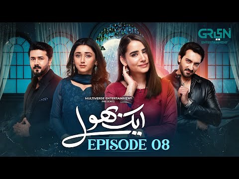 Aik Bhool Ep 08 (Subtitles) 8th Oct 25 | Saniya Shamshad - Ali Abbas - Dania Enwer - Hammad Farooqui