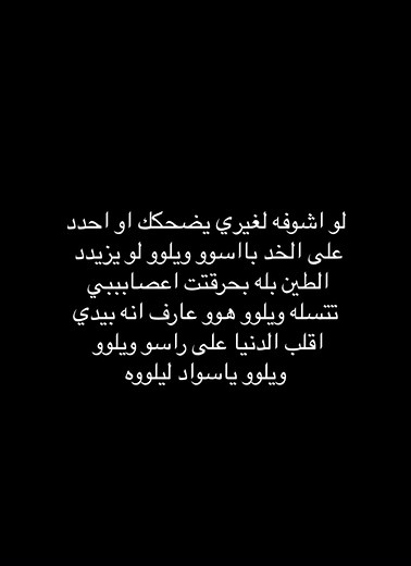 ‏ويلووووو #fyp #explore #tiktok #تيم_لحالي١