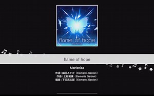 【MyGO 3D演出】flame of hope 但是爱音主唱